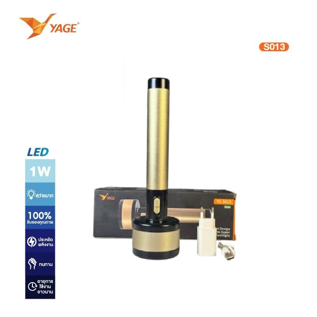 YAGE YG-S013 Adjustable Brightness Rechargeable LED Flashlight -3000mAh